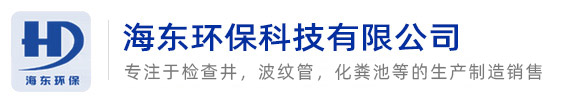 安徽海東環(huán)?？萍加邢薰?></a></div>
    <!--<div   id=